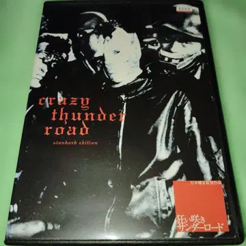 미쳐 피는 썬더 로드 DVD