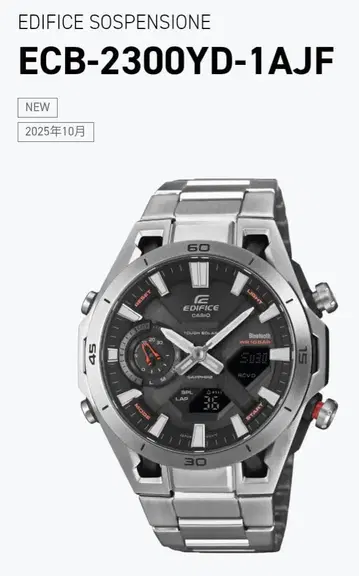 EDIFICE ECB-2300YD-1AJF 컨디션 최상 최신 모델