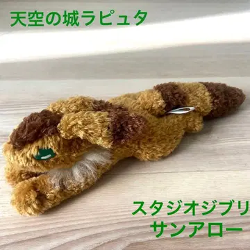 천공의 성 라퓨타 키츠네리스 봉제 인형 지브리 산아로 나우시카 테토