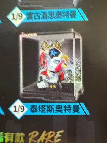 울트라맨 타이타스 피규어