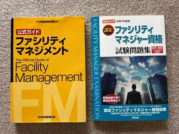 인증 시설 관리자 자격 시험 공식 가이드 시험 문제집