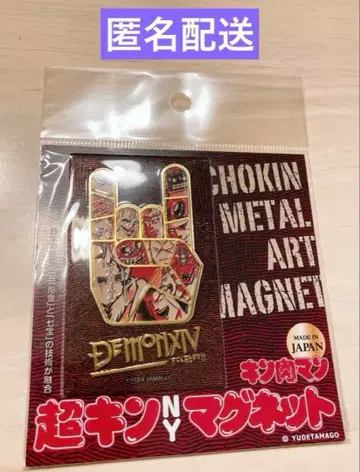 초킨 NY 마그넷 악마 육기사 7인의 악마 초인 악마 장군 근육맨