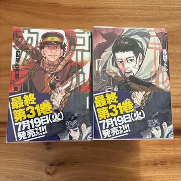 골든 카무이 전권 세트 1-31권