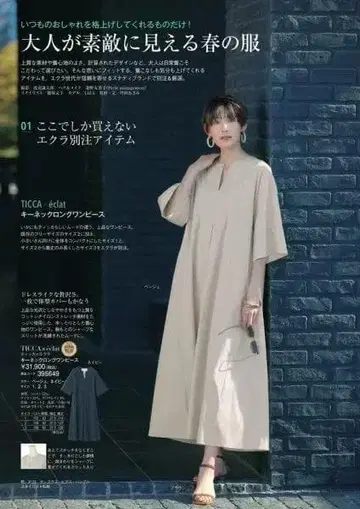 새상품급 TICCA 키넥 롱 원피스 컬러