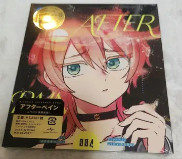 애프터페인