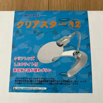 클리어스타 12