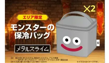 드래곤 퀘스트 보냉백 메탈 슬라임 2개 세트