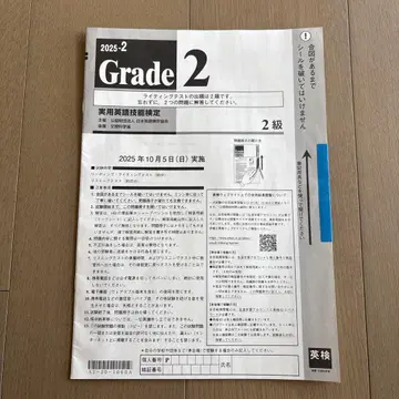 최신 원본 미개봉 영검 2급 2025년 10월 실시분