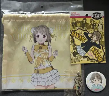 니지가사키 학원 스쿨 아이돌 동호회 나카스 카스미 굿즈 8개 덤 포함