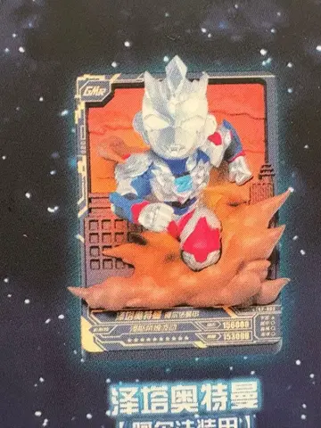 울트라맨 제트 중국 피규어