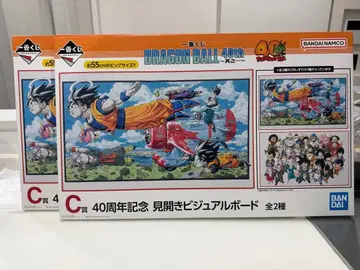 드래곤볼 40주년 기념 비주얼 보드 전 2종