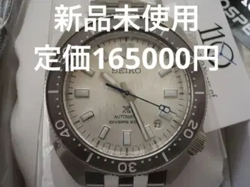 무료배송 새상품 세이코 SBDC187 110주년 기념 한정판 프로스펙스