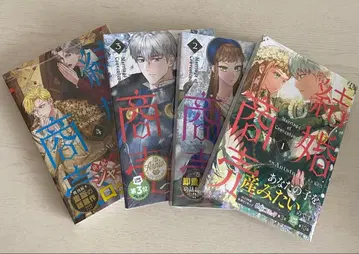 [ 미개봉 새상품 ] 결혼상술 1~4권 혜택 포함