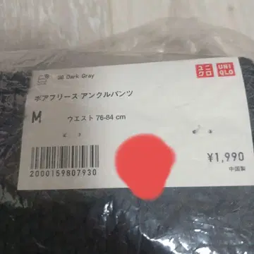 유니클로 보아 플리스 앵클 팬츠