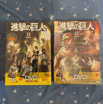 진격의 거인 12 + 13 DVD 포함 세트