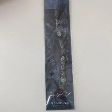 이토 준지 목매달린 기구 키링