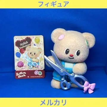 버터베어 (스타일리시 심리스) [피규어]