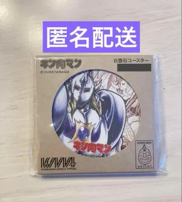 근육맨 토이 페스티벌 악마장군 화이트 운석 코스터