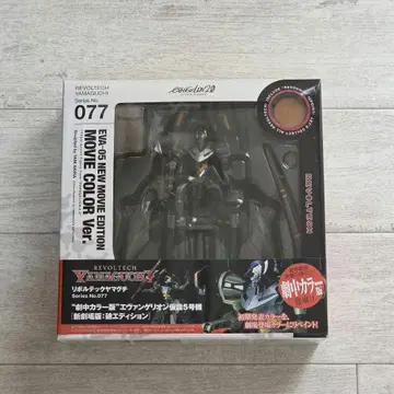 리볼텍 야마구치 가설 5호기 에반게리온 파 No.077