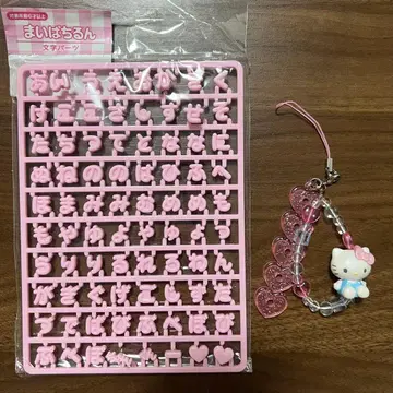 키티 커스텀 스트랩 마이파치룬 문자 부품 포함