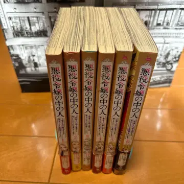 악역 영애 속 사람 1-6권 세트