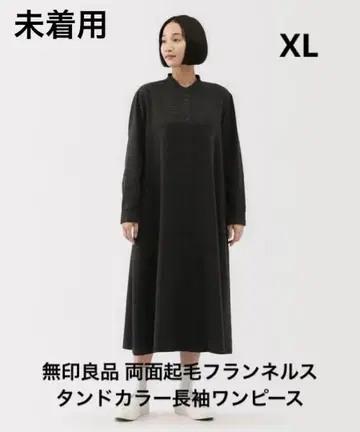 MUJI 양면 기모 플란넬 스탠드 카라 긴팔 원피스 XL 그레이 체크
