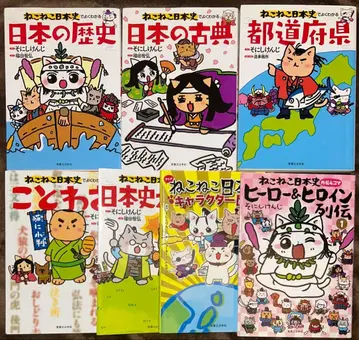 고양이 고양이 일본사로 잘 알 수 있는 시리즈 7권 세트