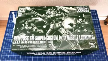 짐 스나이퍼 커스텀 미사일 런처