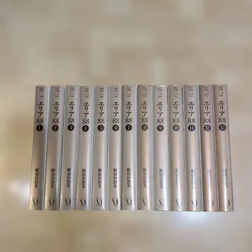 에리어 88 1-13 전권 세트