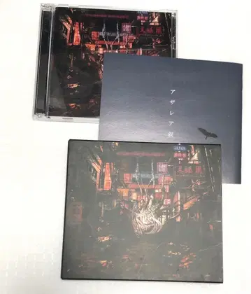 아자레아의 심장 최초 한정 CD DVD 토마 앨범