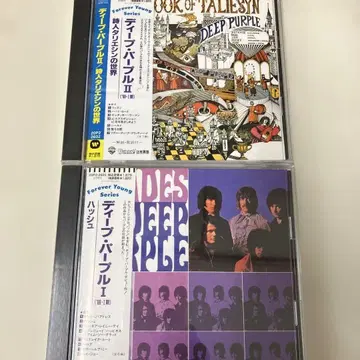 딥 퍼플 CD 2장 세트