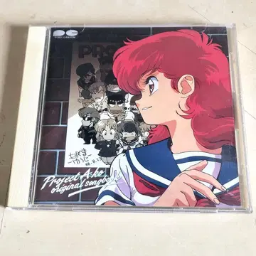CD 프로젝트 A 오리지널 송북