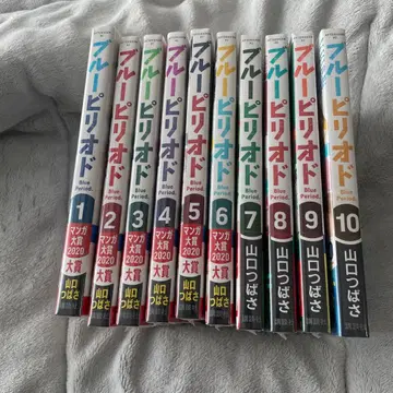 [ 새상품 ] 블루피리어드 1~10권 세트