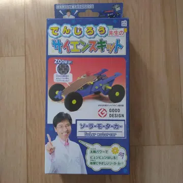 덴지로 선생님의 사이언스 키트 솔라 모터 카