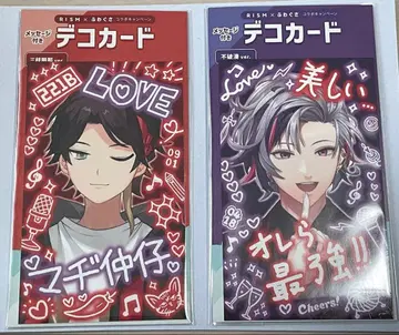 니지산지 RISM 데코 카드 후와구사