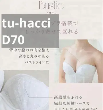 브라이덜 이너 뷔스티에