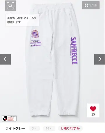 J.LEAGUE x FREAK'S 산프레체 히로시마 스웨트 팬츠