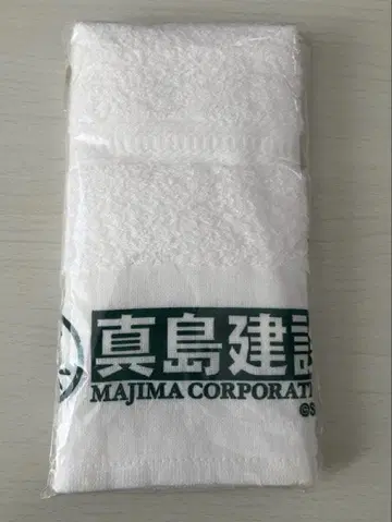 용과 같이 극 2 마지마 건설 타월