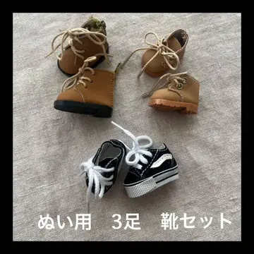 신발 지퍼 달린 끈 누이 덕질 15~20cm 인형 3족 세트