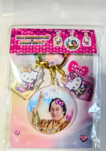 [새상품] 마츠켄 삼바 x 헬로키티 3단 키링 미러볼