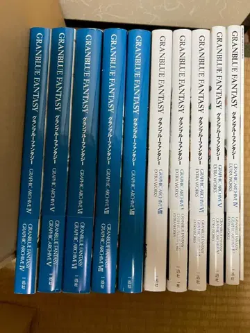 그랑블루 판타지 그래픽 아카이브 10권 세트 모음