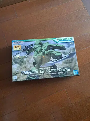 HG 티에렌 지상형