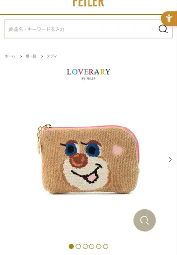 도업 테디 걸 L자 파우치 페이러