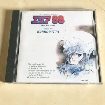 CD 지역 88 코믹스 오리지널 앨범