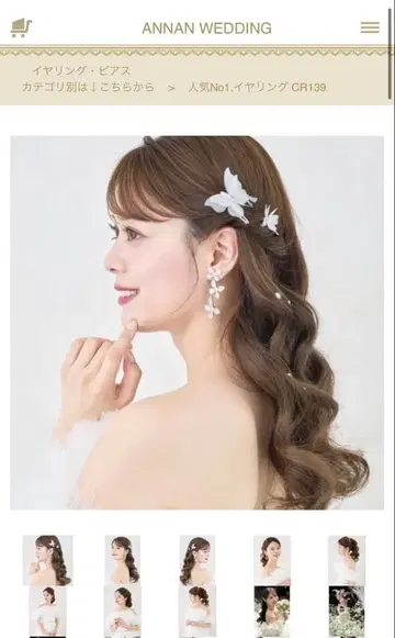 ANNA WEDDING 나비 모티브 귀찌 (실버)
