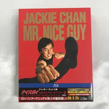 블루레이 나이스가이 HD 디지털 리마스터판