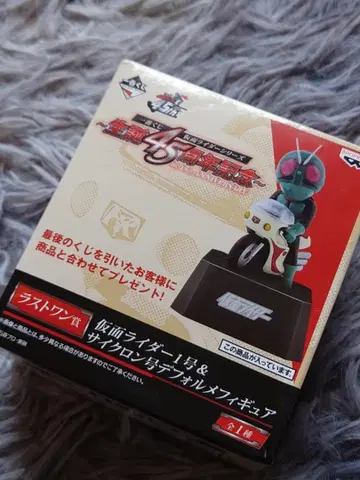 1번 복권 가면라이더 1호 & 사이클론호 SD 피규어