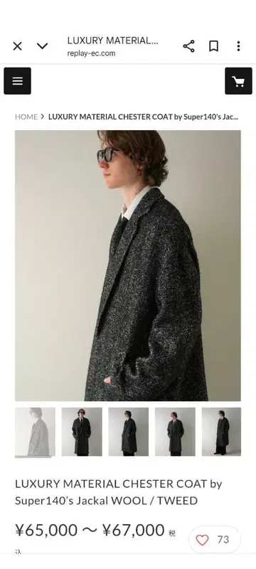 CHTY LUXURY MATERIAL CHESTER COAT TWEED