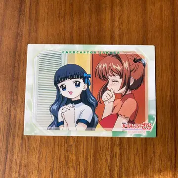 카드캡터 사쿠라 극장판 봉인된 카드 No.039