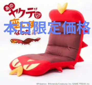 [ 금일 한정 가격 ] 포켓몬 야크데 좌식 의자